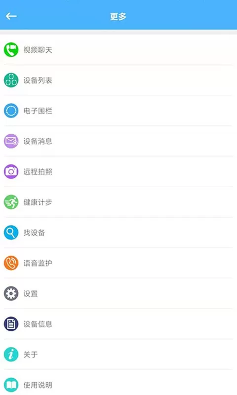 爱贝乐plus官方正版下载图1