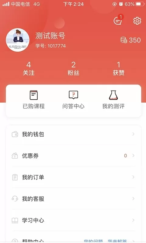 思源心理官网版app图3