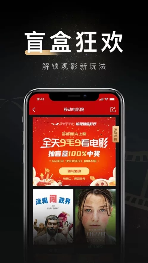 移动电影院最新版本图3