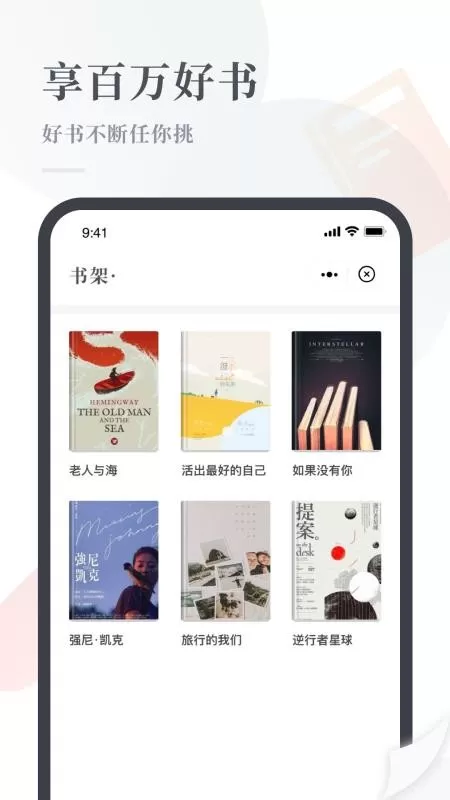 云悦读app最新版图0