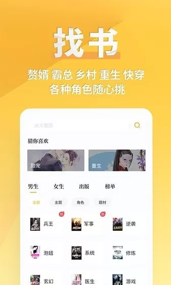 点阅小说大全阅读app下载图1