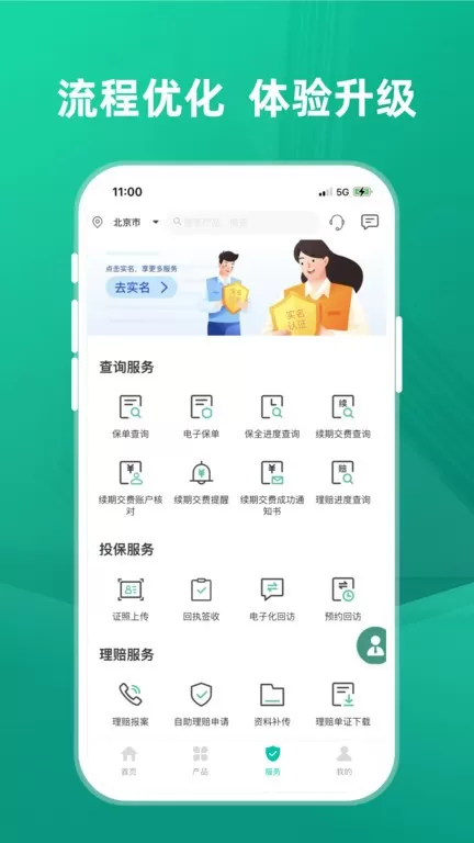 农银人寿安卓版最新版图0