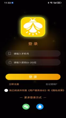 萤火虫直播软件下载图1