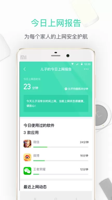 360家庭防火墙老版本下载图3