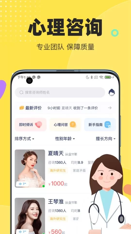 情说官网版手机版图1