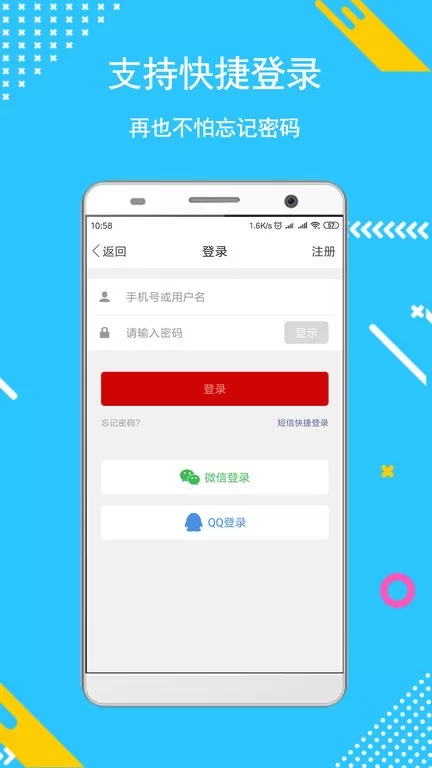 新商水官网版最新图3