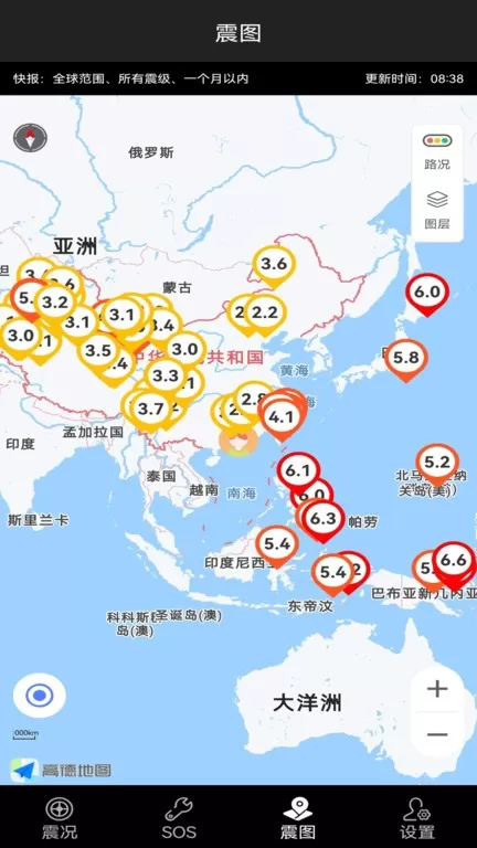 地震预警快报官方正版下载图1