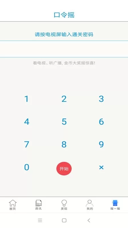 智慧河源下载官方正版图0