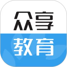 众享教育安卓下载 v10.1.1 