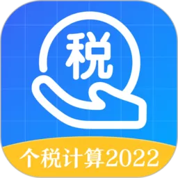 个人所得税申报下载安装免费 v4.8.8 