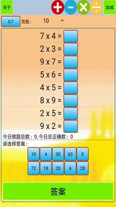 小学生口算下载安装免费图3