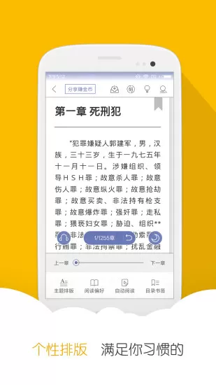 阅读星小说官网版手机版图2