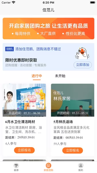 住范儿下载免费图2