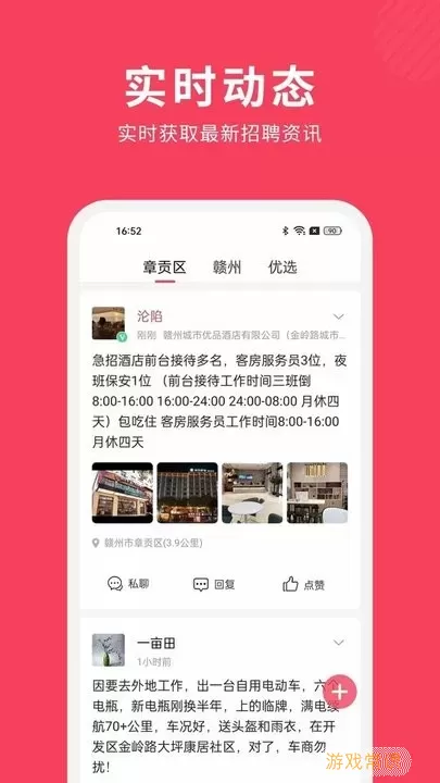 九一人才网官网版app