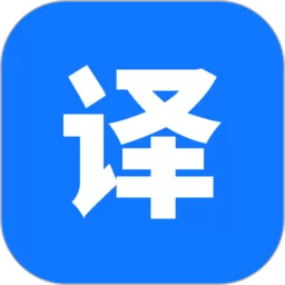 迅捷翻译平台下载 v1.4.1.0 