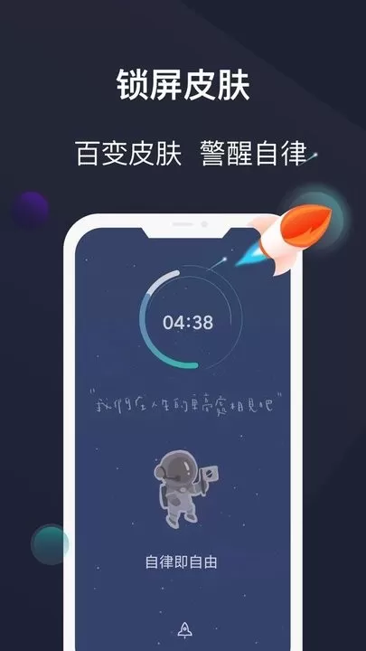 防沉迷守护正版下载图2