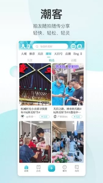 潮新闻官网版app图3