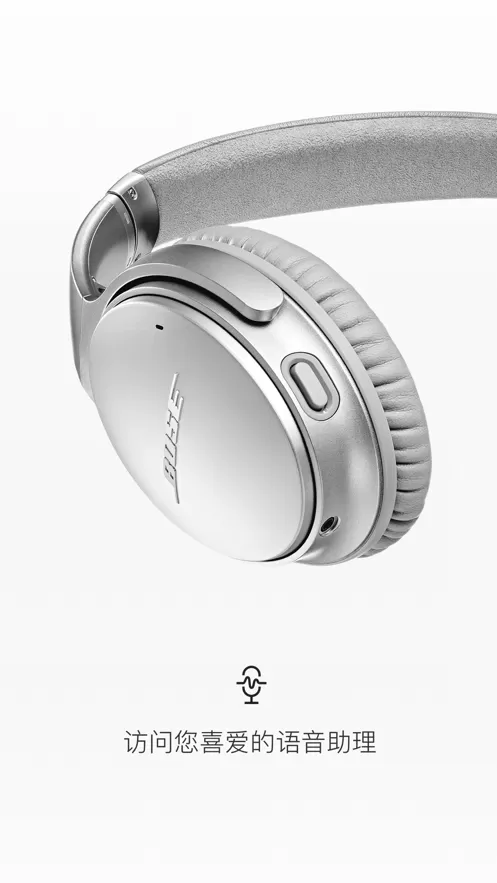 Bose Connect正版下载图2