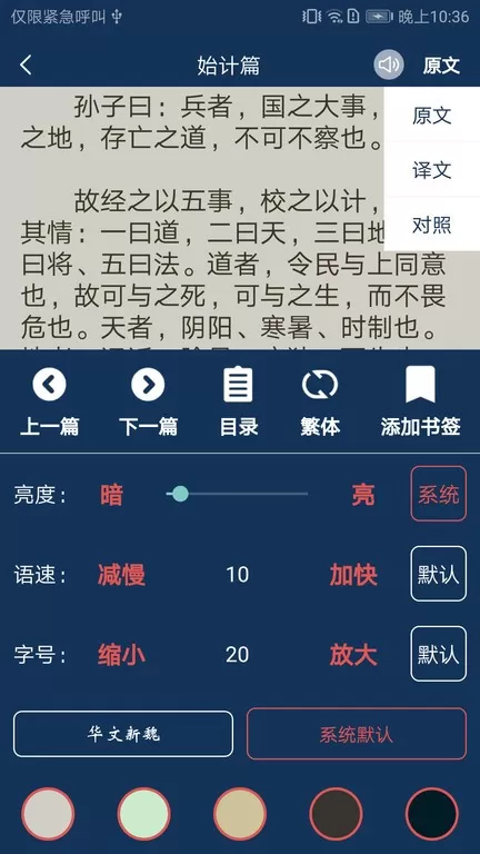 古文典籍大全下载官方正版图0