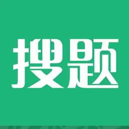 搜题官方版下载 v5.0.4 