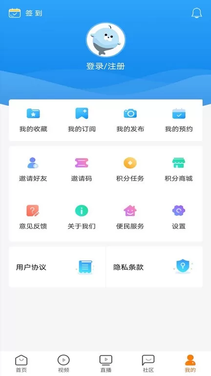 看厦门下载官网版图3