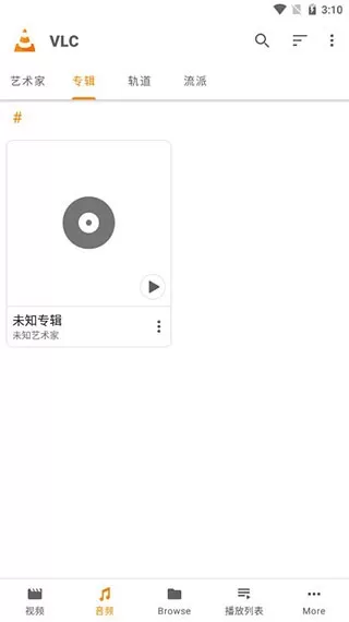 VLC下载正版图2