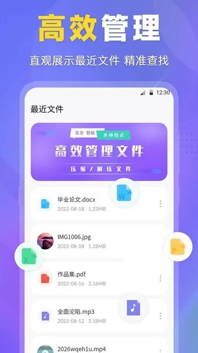 ES文件管理器安卓最新版图2