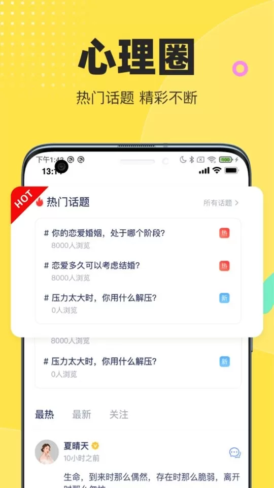 情说官网版手机版图2