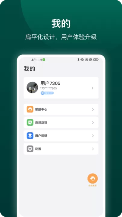 德施曼智能下载正版图1