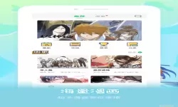 成品漫画app源码搭建ios