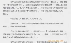 超越小说主人公方澈和肖敏免费阅读