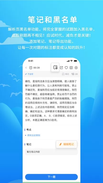 厚大爱题库免费版下载图2