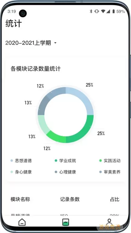 小学综评学生app安卓版