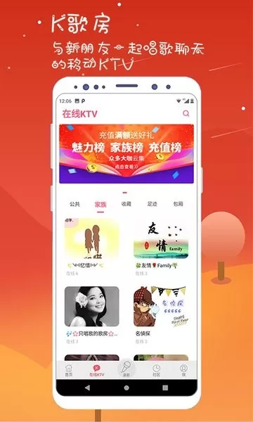 K歌达人官网版app图1