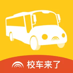 校车来了下载app v2.3.4 