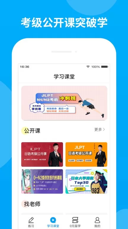 日语考试题库下载官方版图1