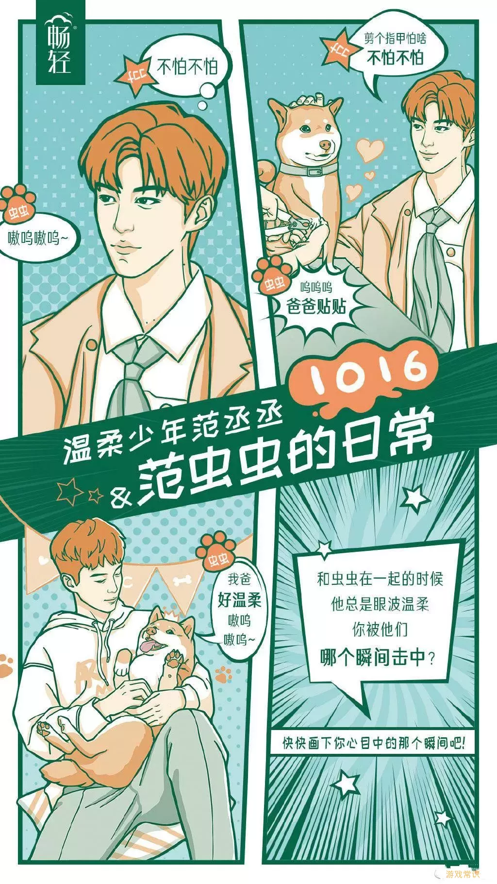 虫虫漫画下载了会怎么样