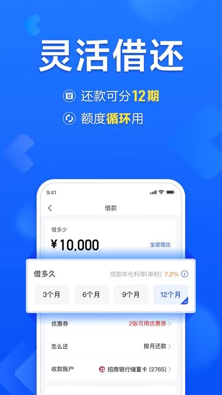 美易借钱下载官网版图1