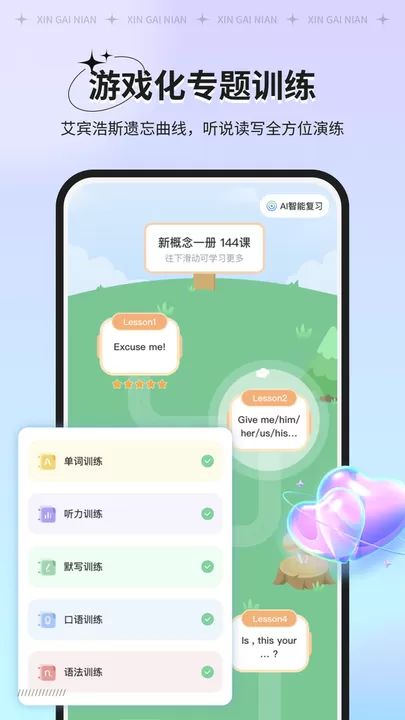 新概念AI版官网版最新图3