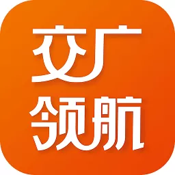 交广领航免费版下载 v4.6.2.2 