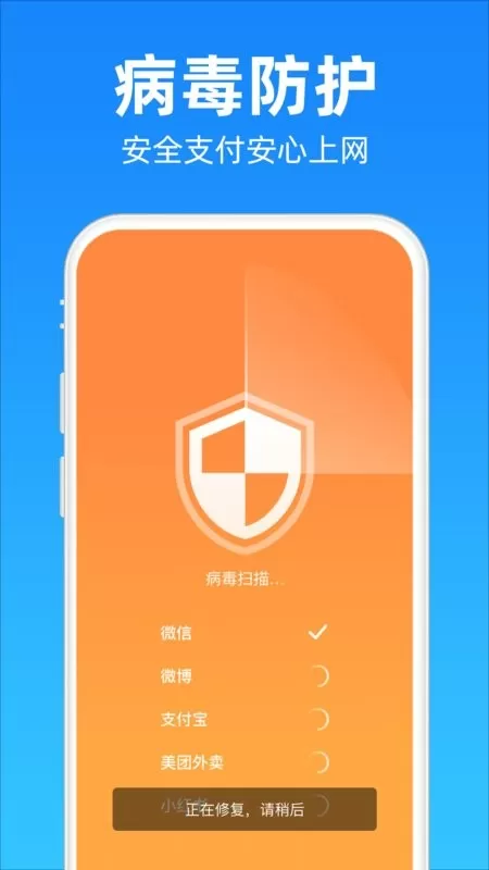 清理降温神器下载官方正版图2