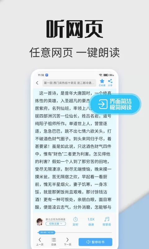 听书神器下载安卓版图1