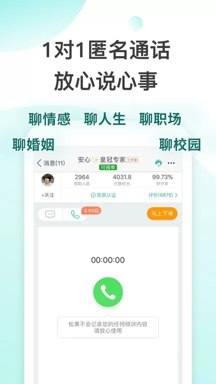 松果极速版官网版app图3