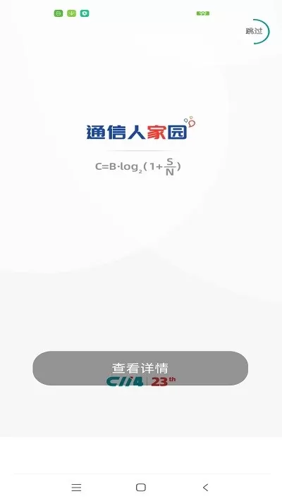 C114官方版下载图0