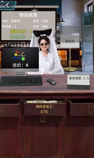 套圈盘老板官方正版图2