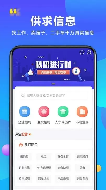 百姓信息网2024最新版图2