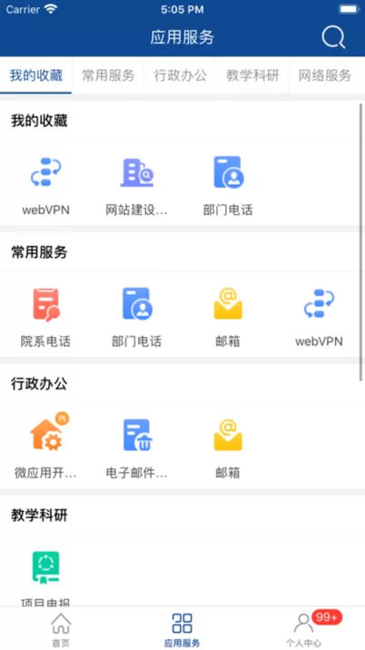 i 新医软件下载图1