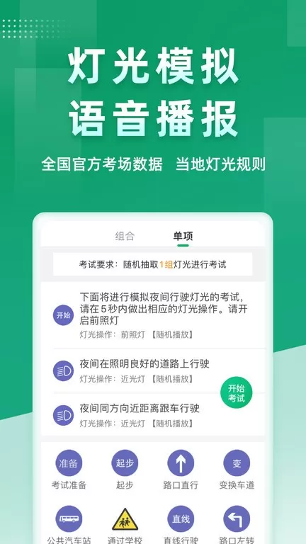 超级教练手机版图2