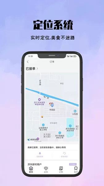 仓鼠外卖下载官网版图2