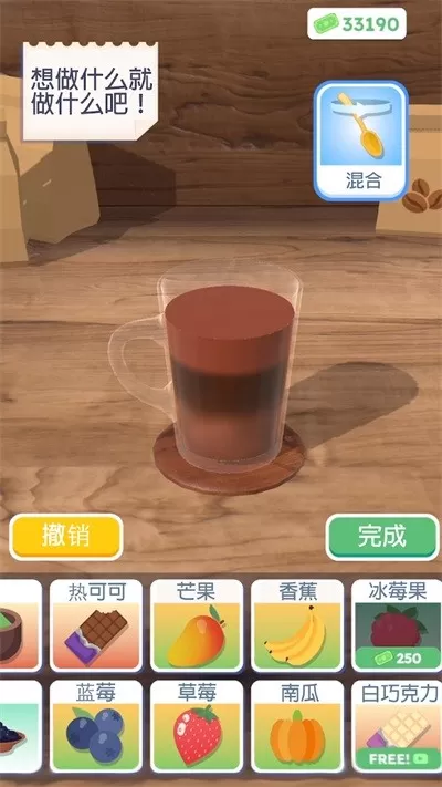 完美咖啡3D官网版图3